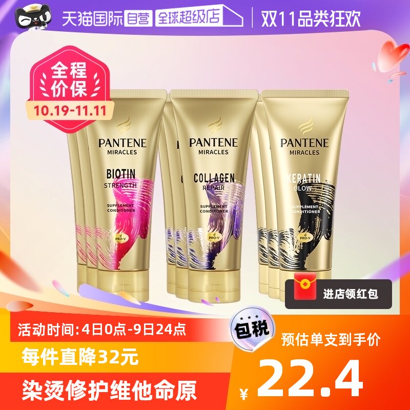 【自营】潘婷3分钟奇迹护发素发膜级150ml*3护理护发滋养修复补水怎么看?