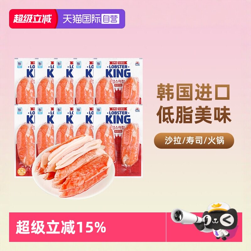 【自营】思潮大林蟹肉棒韩国思潮手撕蟹柳即食低脂蟹肉蟹棒5.3