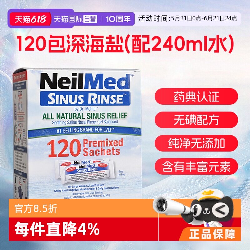 【自营】NeilMed洗鼻器成人鼻炎鼻腔冲洗器家用洗鼻壶海盐冲鼻器