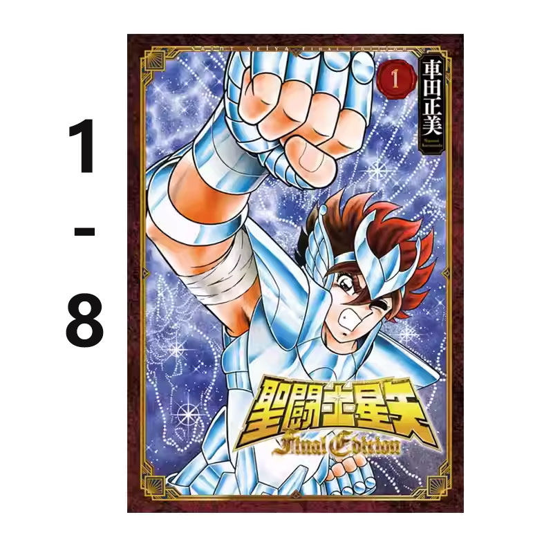 【自营】预售 台版漫画 圣斗士星矢 FINAL EDITION 1-8 共8册 车田正美 青文出版,书籍/杂志/报纸,漫画类原版书,淘宝优惠券,粉丝福利购,淘宝优惠卷