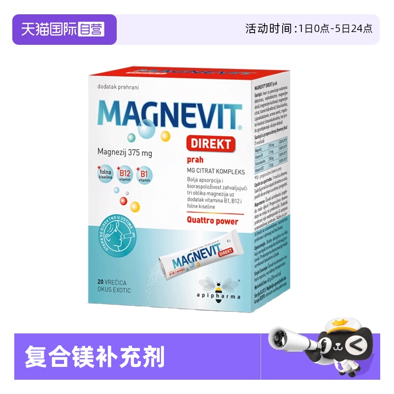 自营柠檬酸镁补充剂复合镁