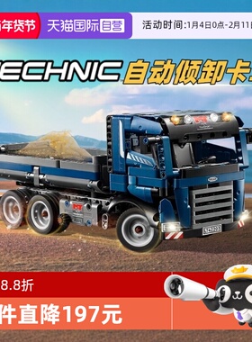 【自营】乐高科技机械42203自动倾卸卡车拼装工程运输车模翻斗车