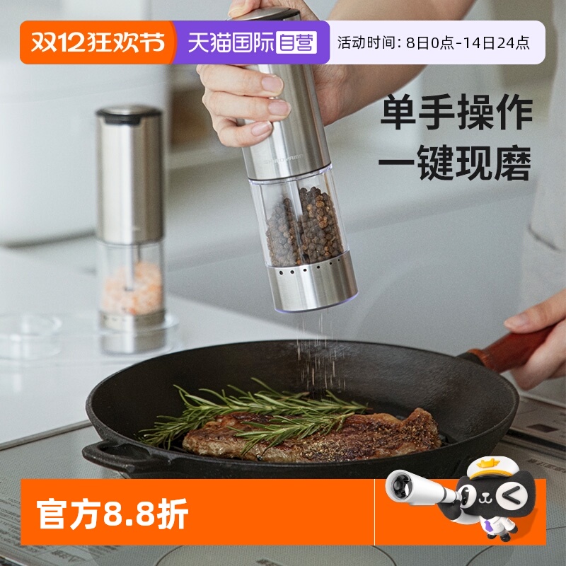 霜山家用不锈钢电动调料研磨器