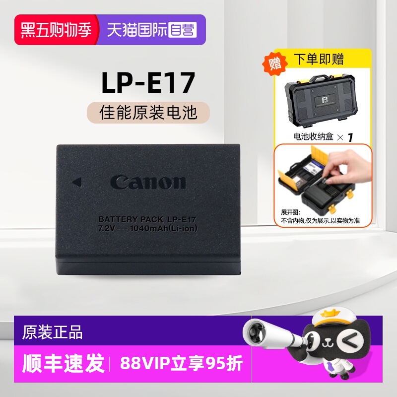 E17佳能原装锂电池大容量长续航