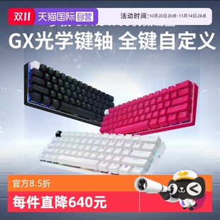 自营 罗技狗屁王 PRO 60无线机械键盘游戏GX光学键轴