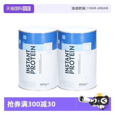 【自营】雀巢蛋白补蛋白粉营养粉剂术后恢复营养品补充蛋白质*2罐