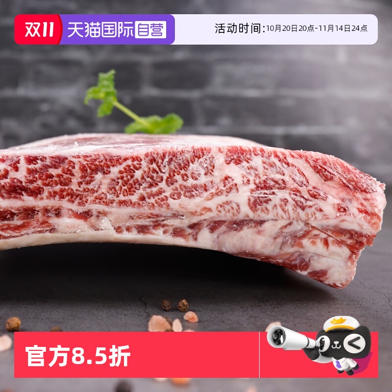 【自营】美国谷饲牛肋骨雪花牛仔骨牛排台塑王品谷饲进口牛排