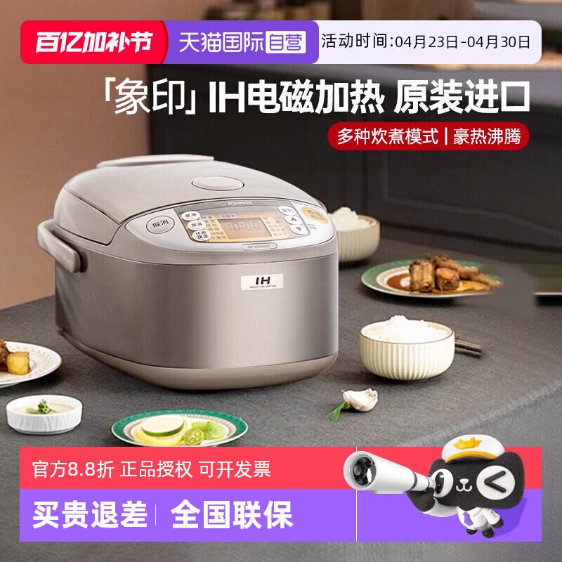 【自营】象印电饭煲原装进口IH电磁压力电饭锅4-6人家用大容量3L