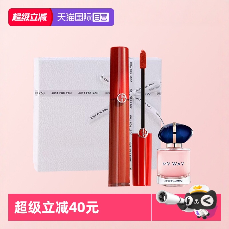 【自营】阿玛尼红管唇釉405i+自我无界香水7ml口红香水礼物礼盒装