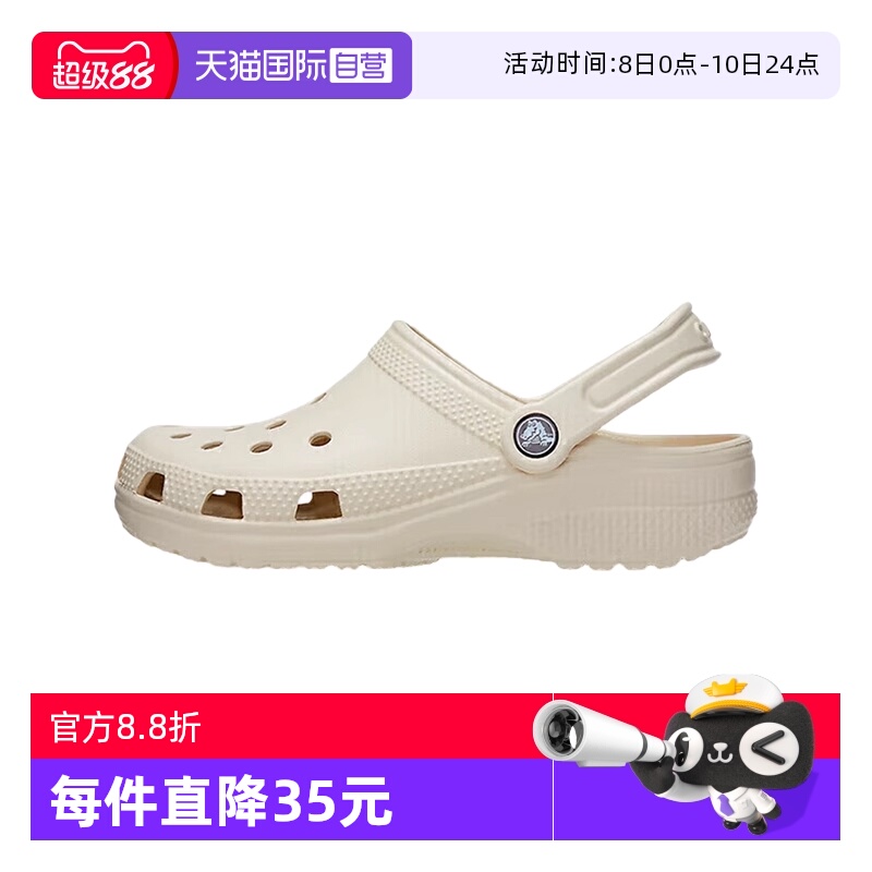【自营】Crocs卡骆驰男女经典洞洞鞋沙滩鞋包头拖鞋CR10001-2Y2