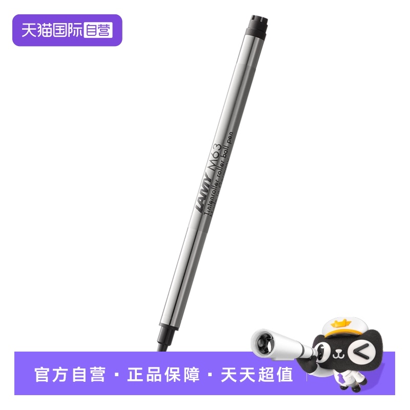 自营替芯凌美宝珠笔笔芯