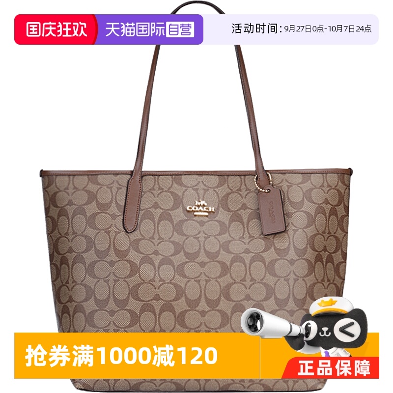 【直营】coach蔻驰手提单肩包