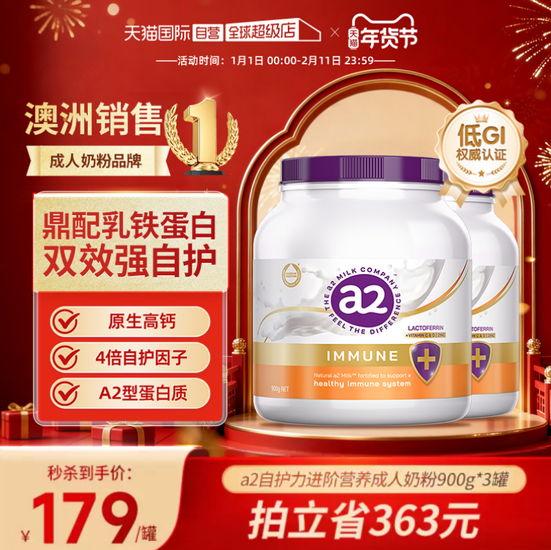 【自营】澳洲进口a2紫吨吨乳铁蛋白/骨胶原蛋白肽营养奶粉中老年