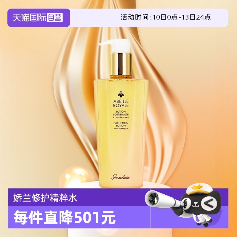 Guerlain/���� �ۻʷ������󾫴�ˮ ˬ��ˮ 300ml 474.05Ԫ(��88VIP 95��)