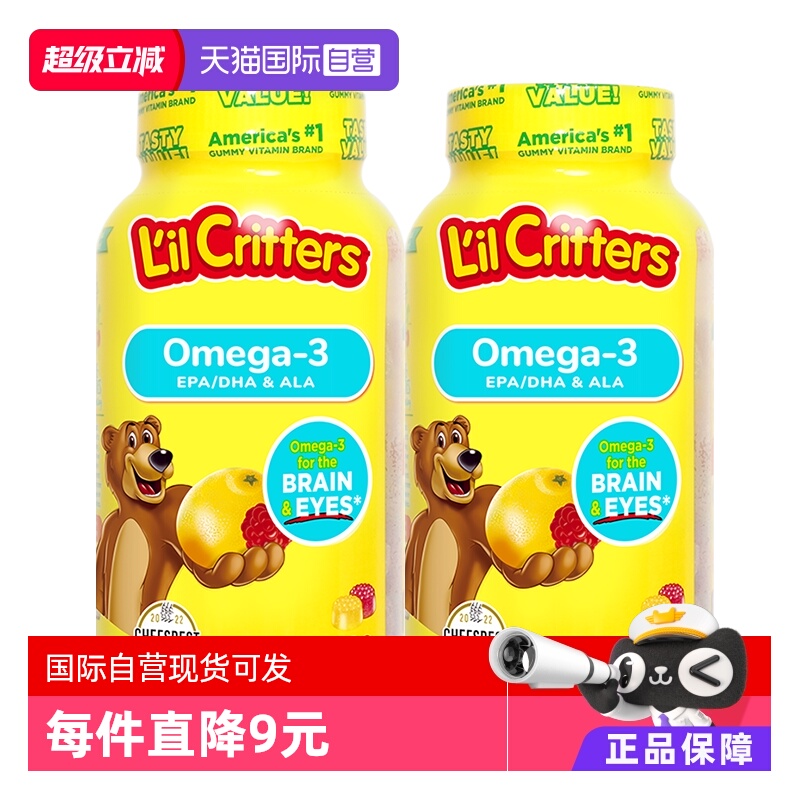 【自营】美国lilcritters丽贵小熊糖软糖儿童DHA鱼油120*2瓶藻油