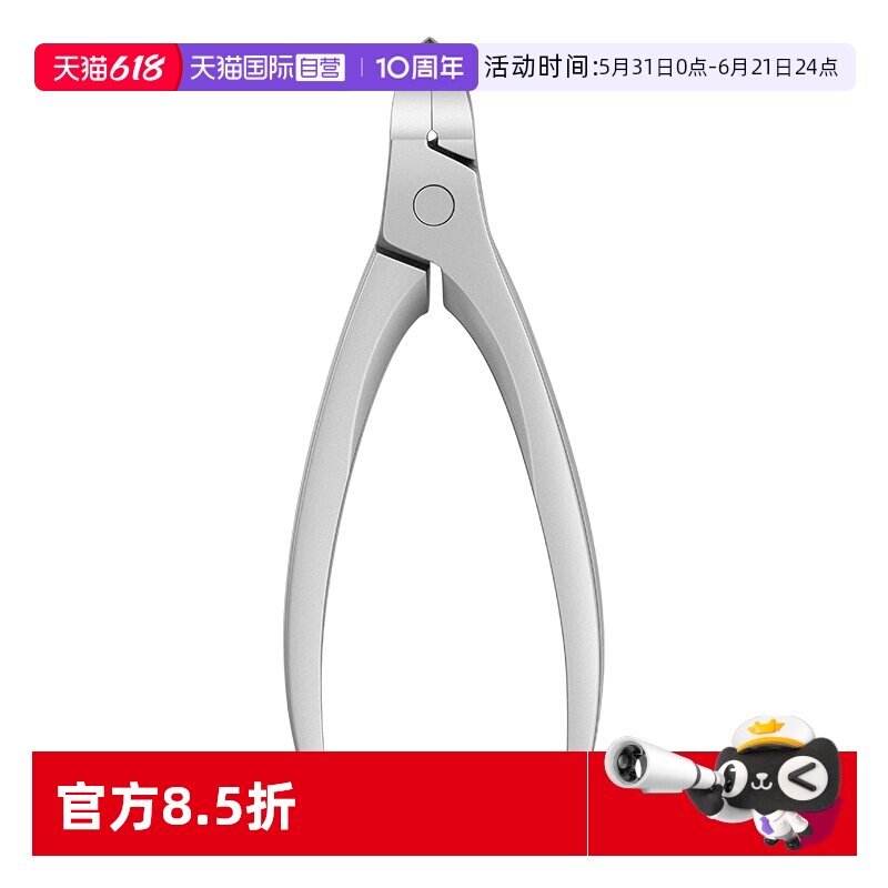 【自营】777韩国品牌大头钳不锈钢鹰嘴钳指甲死皮钳剪刀修甲工具