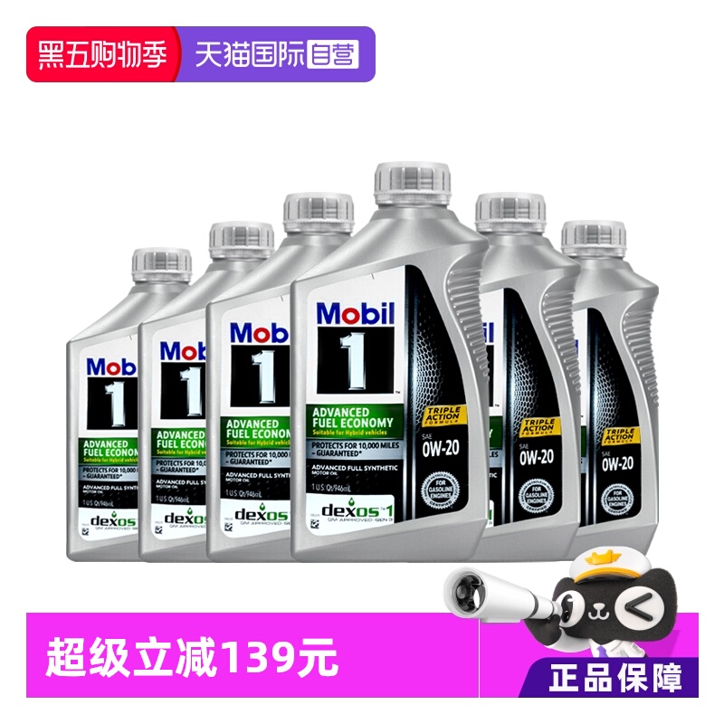 美孚（mobil）1号一号全合成机油