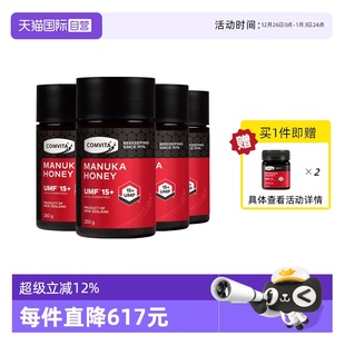 蜂蜜250g进口 纯正天然蜂蜜康维他麦卢卡UMF15 4瓶装 自营
