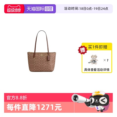【自营】COACH/蔻驰女士手提单肩托特通勤手提包CBT18