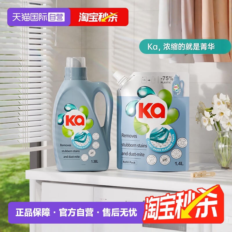 Ka菁华4in1洗衣液除菌除螨5.56斤