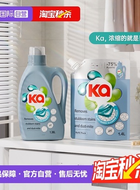 【自营】王子Ka菁华4in1洗衣液除菌除螨1.38L+1.4L（5.56斤）浓缩