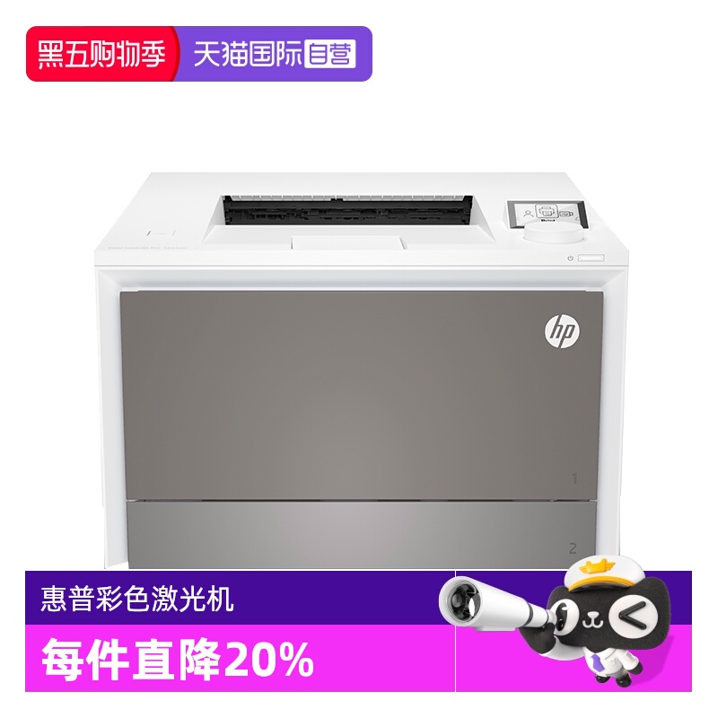 【自营】HP惠普4203dw彩色激光打印机A4高速自动双面无线WiFi可连接手机网络办公专用商用打印机M454dw升级