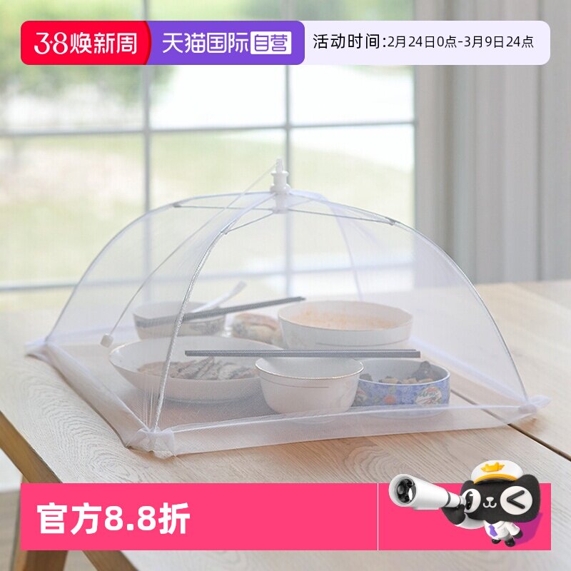 【自营】霜山饭桌盖菜罩家用折叠餐桌罩防蝇饭菜罩防尘罩夏季新款
