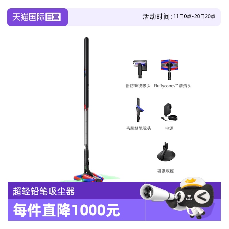 dyson戴森pencilvac吸尘器