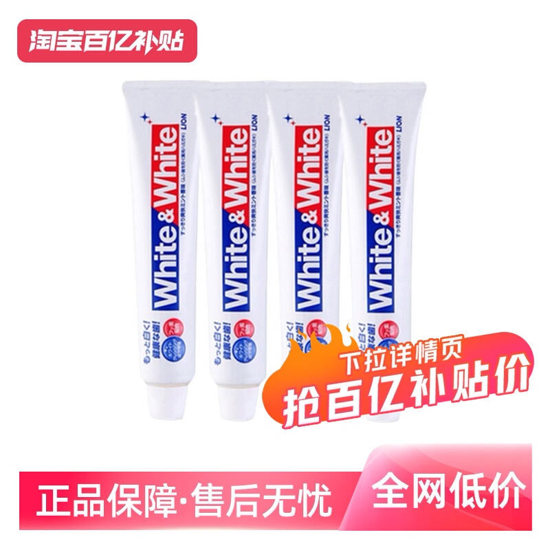 LION日本狮王薄荷去黄家庭装牙膏