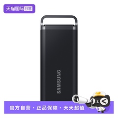 【自营】三星T5移动固态硬盘2t迷你PSSD高速4t电脑手机相机通用8t