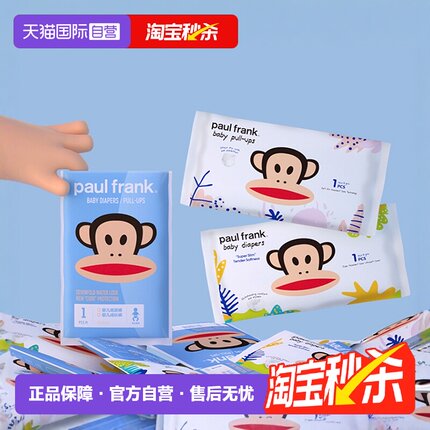 【自营】大嘴猴纸尿裤试用装XL/XXL婴儿超薄透气拉拉裤尿不湿5片