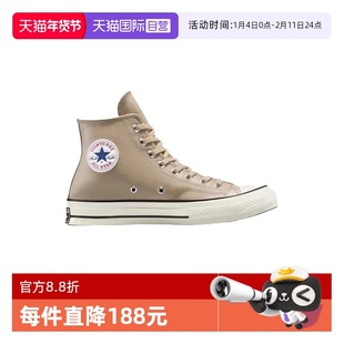 【自营】Converse匡威男女鞋子舒适高帮运动鞋休闲板鞋 A14650C