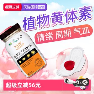 9种草本植物姨妈周期姨妈