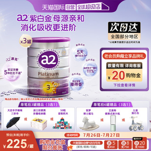 3罐 a2奶粉三段新紫白金婴幼儿3段1岁以上900g 自营