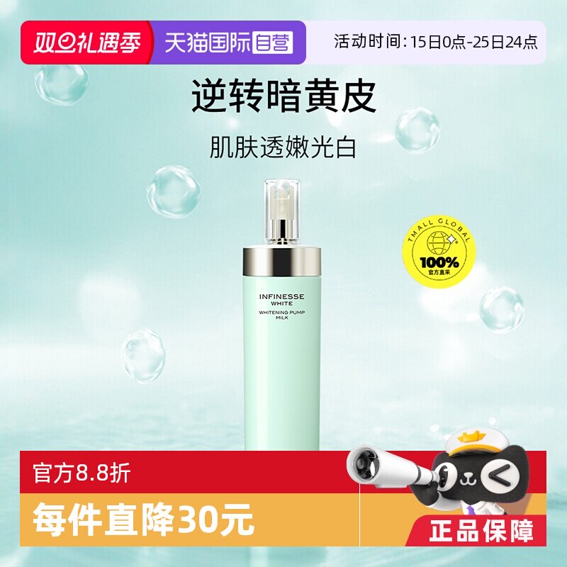 【自营】澳尔滨乳液优活润白紧颜渗透乳200g光嫩瓶保湿紧致进口