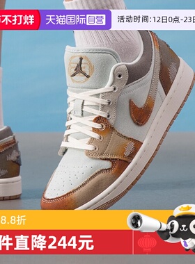 【自营】NIKE耐克男子JORDAN 1复古运动鞋篮球鞋休闲鞋IM6664-991