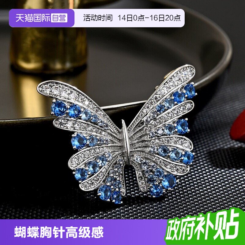 【自营】蝴蝶胸针高级感轻奢高端精致时尚女款配饰设计感小众结婚图片