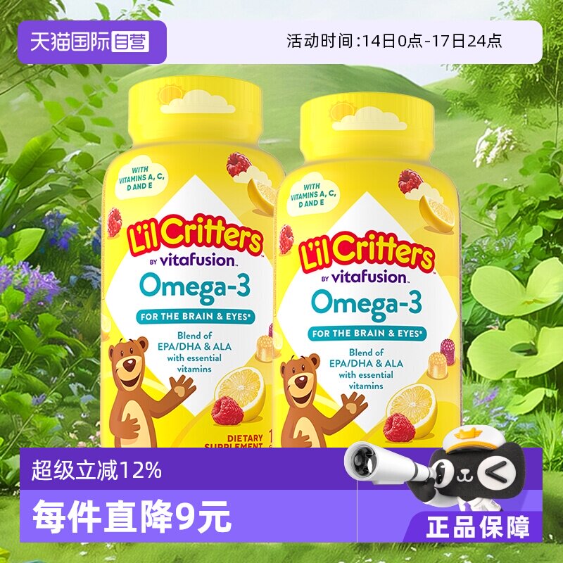 【自营】美国lilcritters丽贵小熊糖软糖儿童DHA鱼油120*2瓶藻油