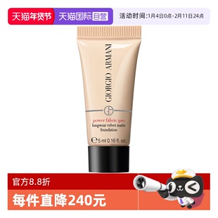 【自营】GIORGIO ARMANI/阿玛尼权力持久粉底液2丝绒哑光正品5ml
