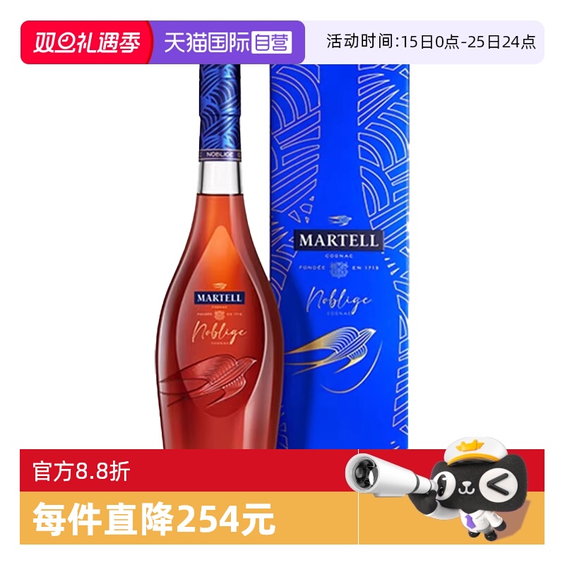 【自营】Martell马爹利名士名仕VSOP干邑白兰地700ml法国进口洋酒