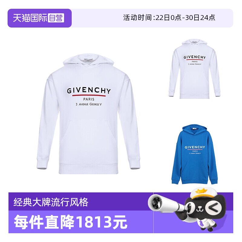 纪梵希自营棉质运动衫长袖卫衣