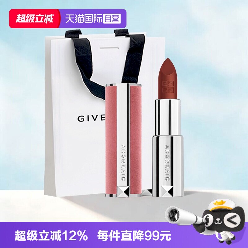 【自营】Givenchy/纪梵希高定香榭粉丝绒口红3.4gN36哑光七夕礼物