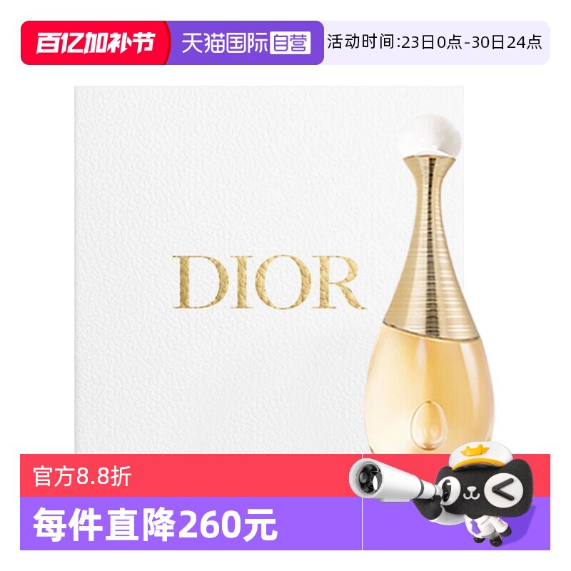 【自营】Dior/迪奥礼盒真我经典女士香水花香调送女生礼物