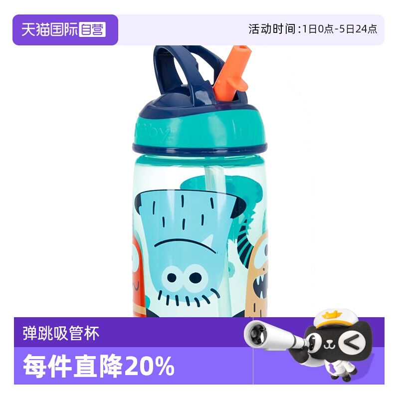 Nuby/努比自营弹跳吸管水杯