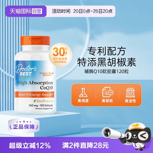 多特倍斯辅酶q10100mg120粒