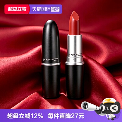 【自营】MAC/魅可水漾子弹头口红唇膏549/544红茶小辣椒红棕奶茶