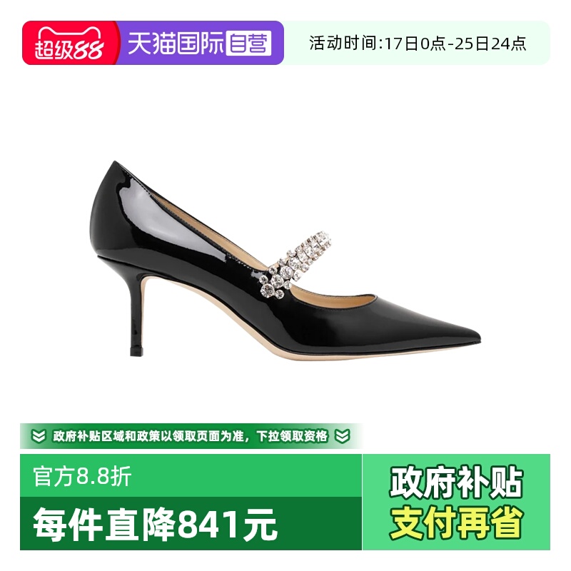 JimmyChoo黑色漆皮尖头高跟鞋