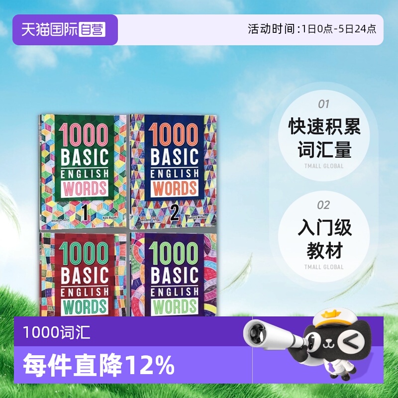 常见词1000BasicEnglishWords