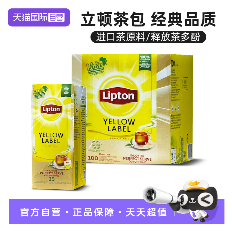 【自营】Lipton/立顿 原装进口黄标精选茶叶袋泡茶 红茶组合装