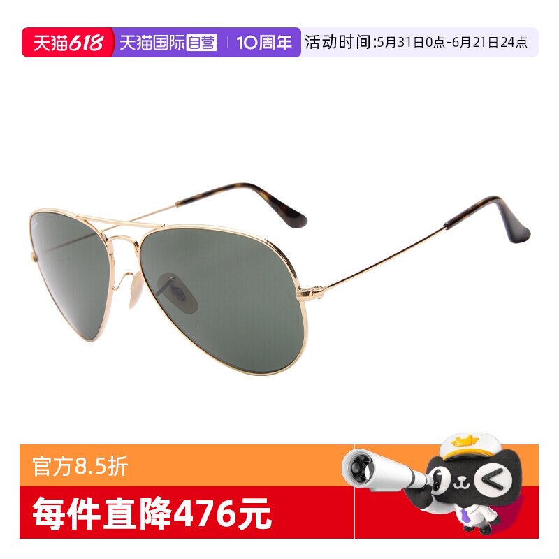 【自营】RayBan/雷朋太阳镜男飞行员驾驶开车经典蛤蟆墨镜女3025